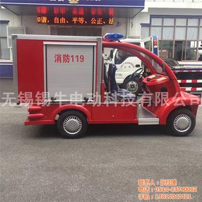 锡牛电动车 专注品质，助力城市安全——电动消防车厂家解析